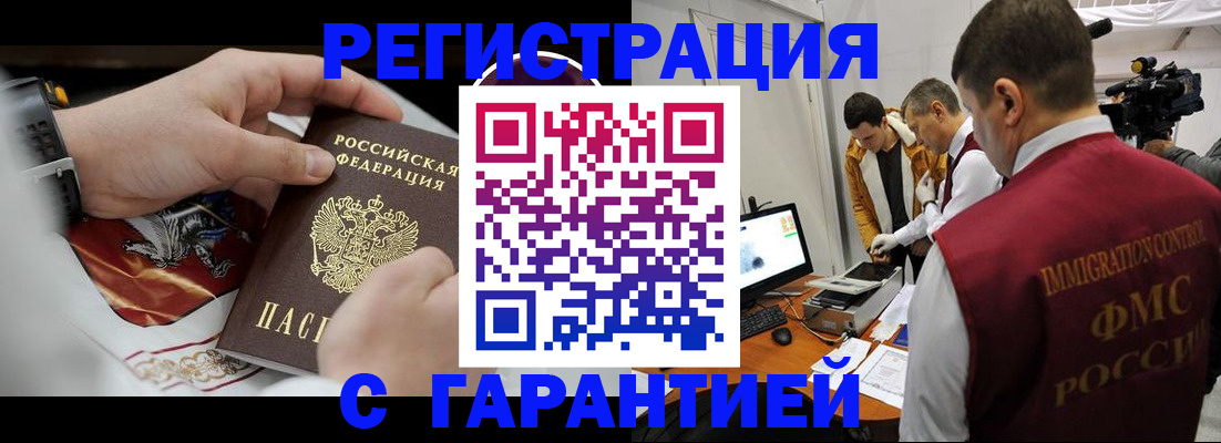 временная регистрация для всех в Касимове