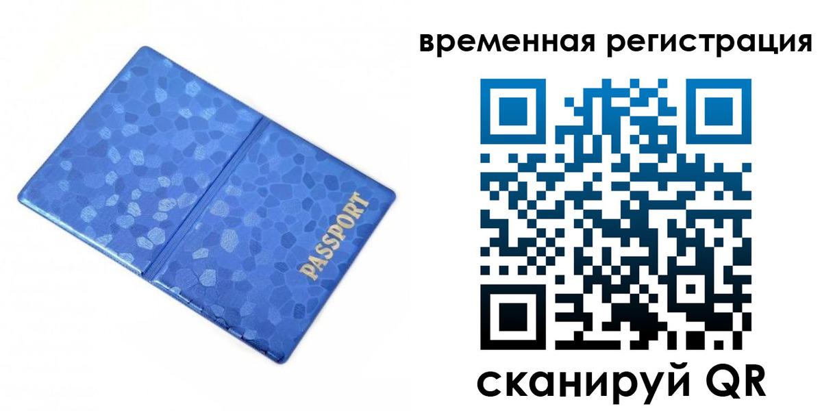 прописка гарантия в Касимове