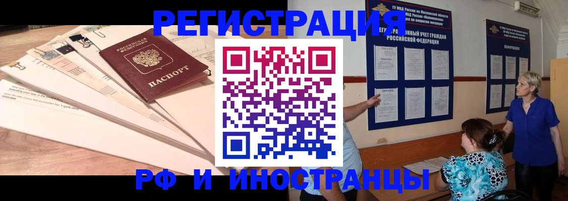 прописка штамп в Касимове