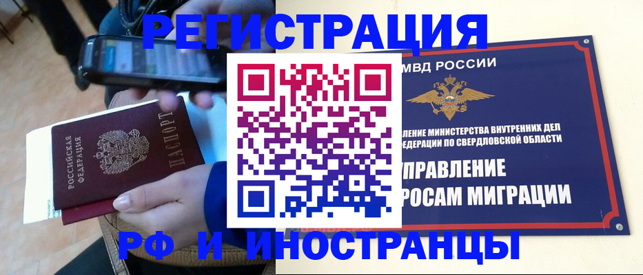 временная регистрация для всех в Касимове