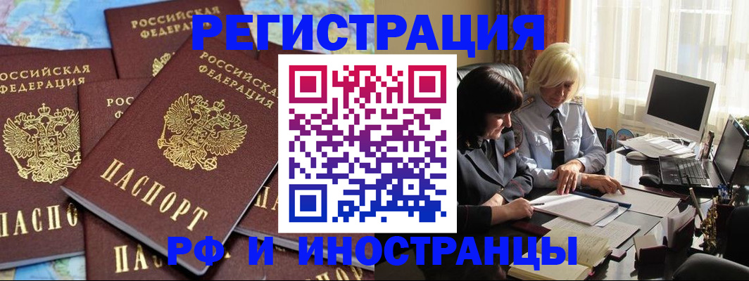 временная прописка в Касимове