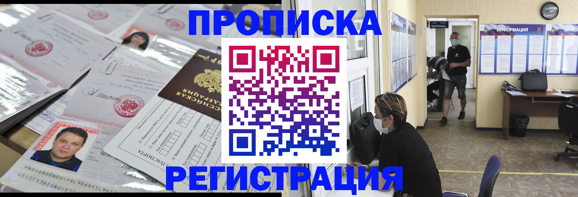 временная регистрация 2025 в Касимове