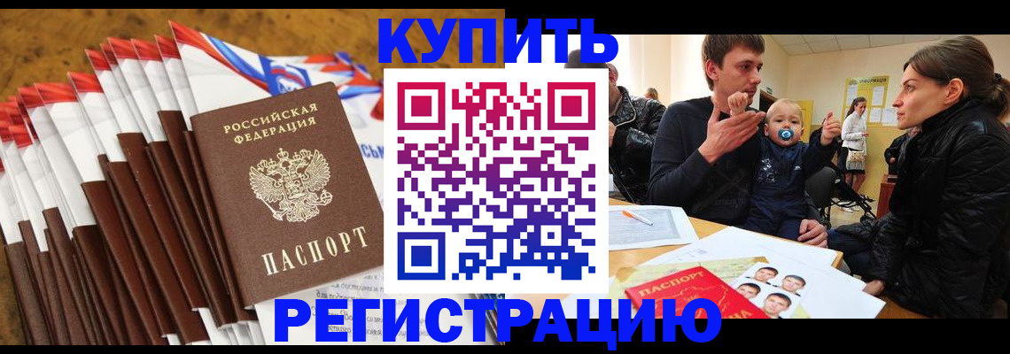миграционный учет в Касимове